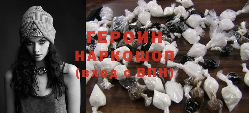 Героин Heroin  МЕГА как зайти  Кумертау 